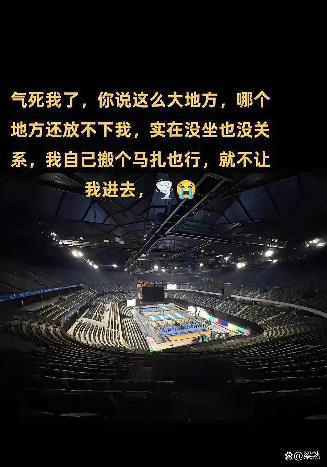 步行者主场告负，球迷情绪低迷待新赛程的简单介绍