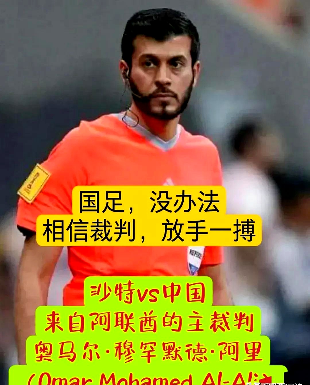 包含沙特队奋力拼搏夺冠，进入下一轮比赛的词条