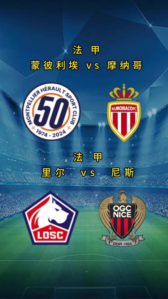 包含蒙彼利埃取胜再夺胜点，法甲前十呼声高涨的词条