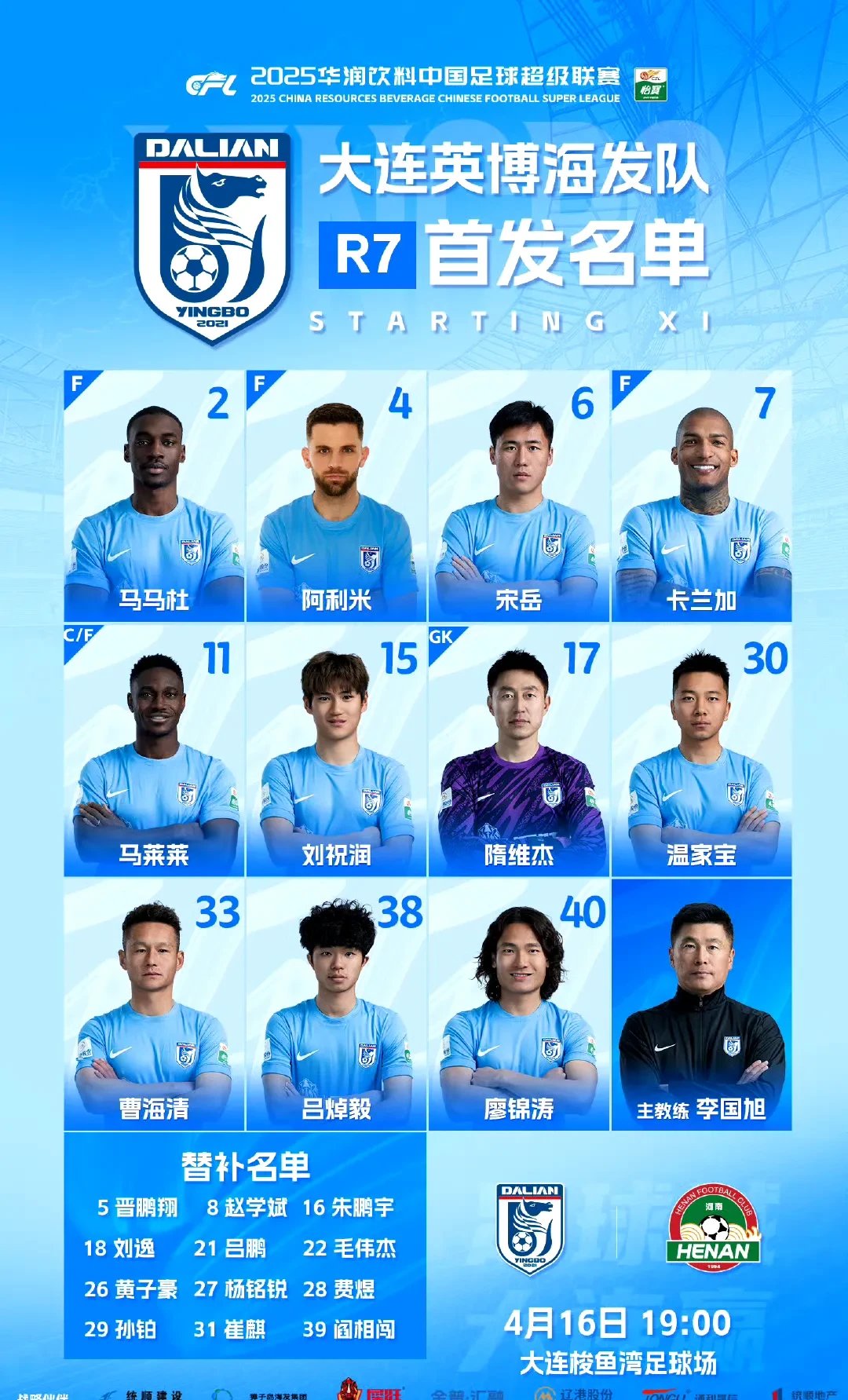 辽宁精彩对决：大连一方能否赢球？的简单介绍